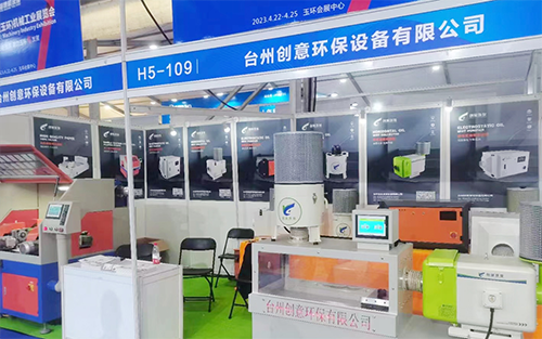参展2023年第16届浙江玉环机械工业展览会